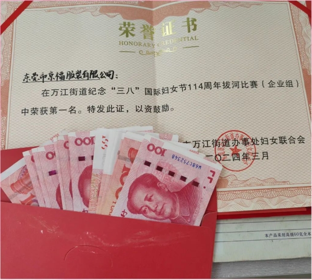 拔河冠軍，我們的榮耀時(shí)刻(圖2)