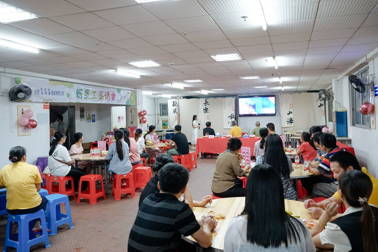 新員工茶話(huà)會(huì)丨新力量，新篇章，共起航(圖11)