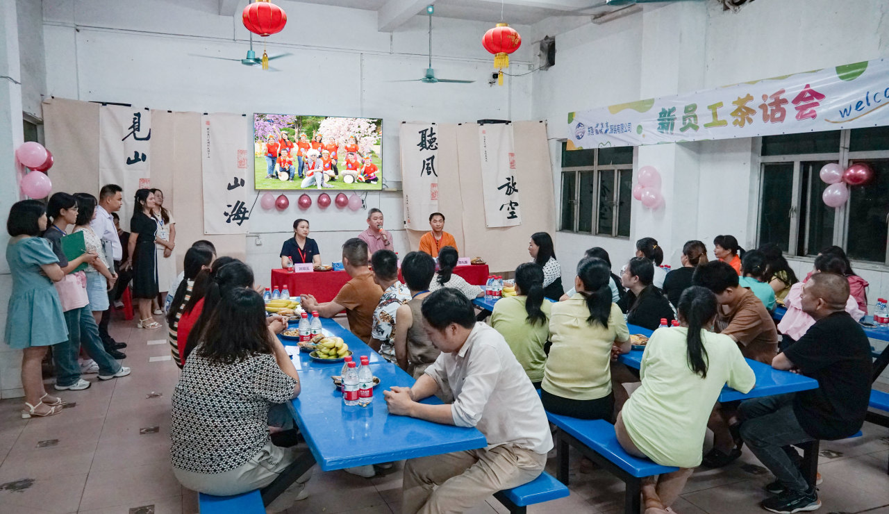 新員工茶話(huà)會(huì)丨新力量，新篇章，共起航(圖12)