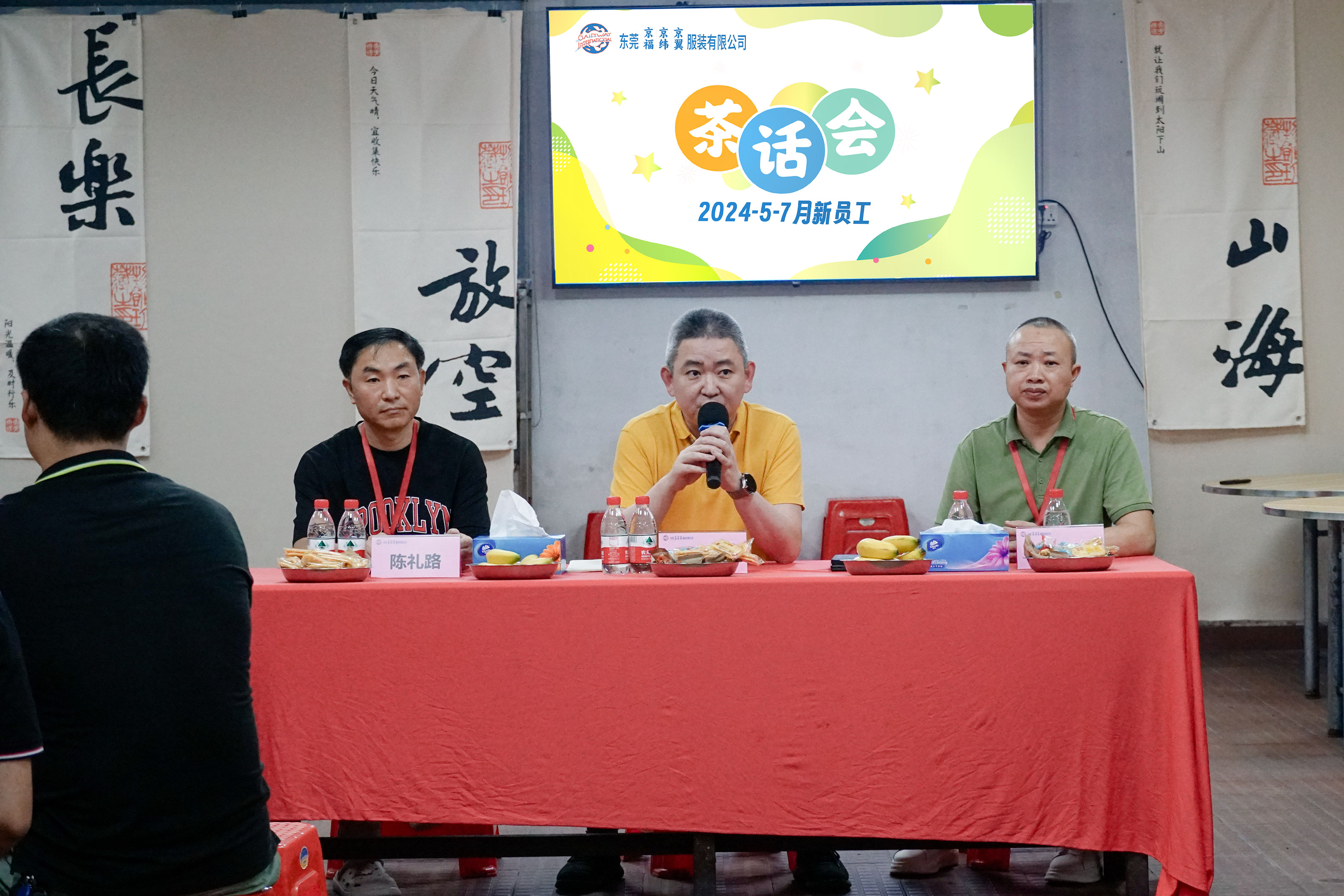 新員工茶話(huà)會(huì)丨新力量，新篇章，共起航(圖14)